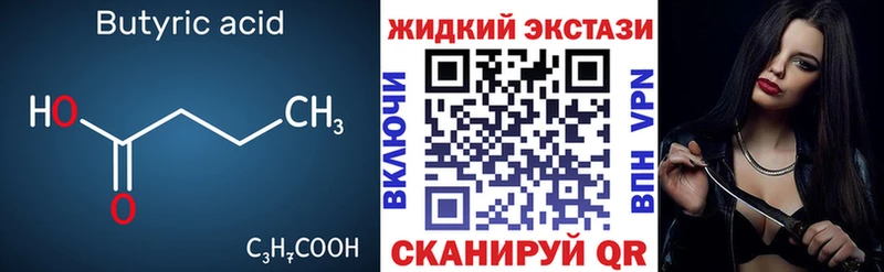 БУТИРАТ BDO  Андреаполь 