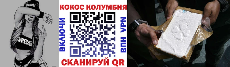 закладки Андреаполь КОКАИН 98%