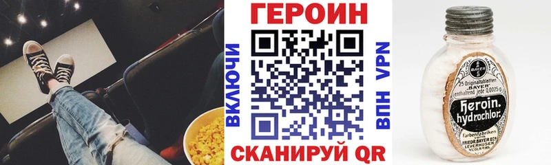 Героин хмурый Андреаполь
