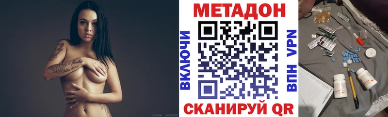 где купить наркотик  Андреаполь  Метадон methadone 